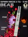 Компактный парфюм Beas Tiziana Terenzi "Casanova" unisex 10 ml арт. U 726