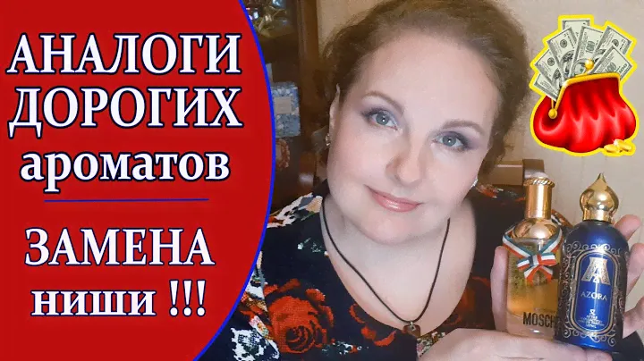 ✨АРОМАТЫ 300р - 40 000 р.✨КЛОНЫ: Chanel \Ex Nihilo \By Kilian \ Byredo \Tiziana Terenzi[JANNA FET]
