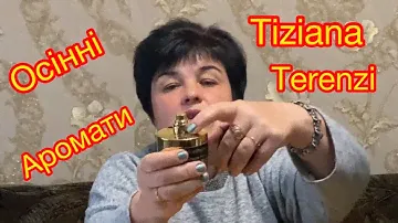 Обзор tiziana terenzi arethusa парфюм изысканный аромат с морской нотой