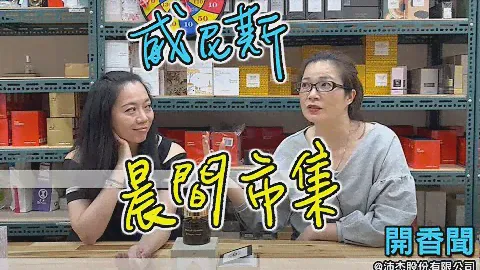 『開香聞』 Tiziana Terenzi 蒂齊納泰倫斯 Moro di Venezia 神秘威尼斯 香精100ML@qemgirl