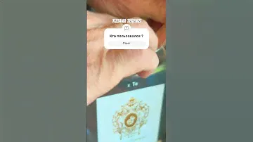 Tiziana Terenzi Супер стойкий парфюм из Италии.