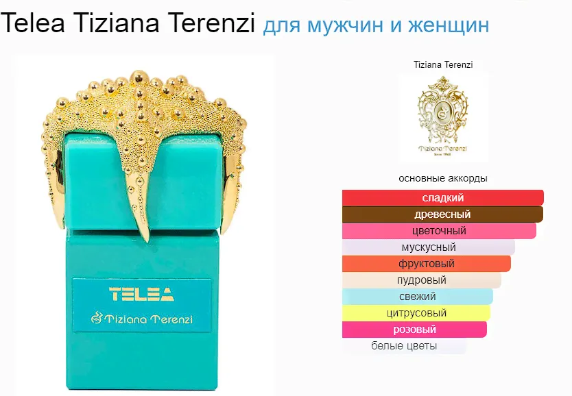 Tiziana Terenzi Telea 100 ml (duty free парфюмерия)