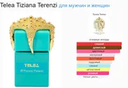 Tiziana Terenzi Telea 100 ml (duty free парфюмерия)