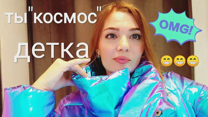 Влог-затест, Новинки TIZIANA TERENZI, новый Жадор от Диор, Гуччи, космическая куртка🙈🧚😘