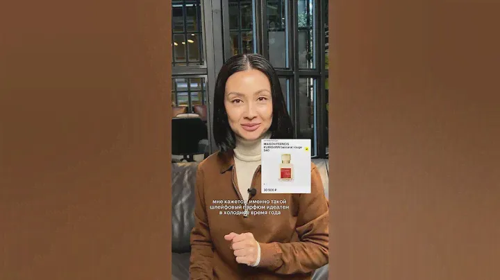 Топ-5 композиций с гипнотическими нотами❤️‍🔥 #золотоеяблоко #парфюмы #осенниеароматы