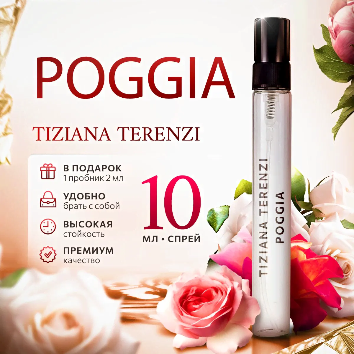 Tiziana Terenzi Poggia духи 10мл-0